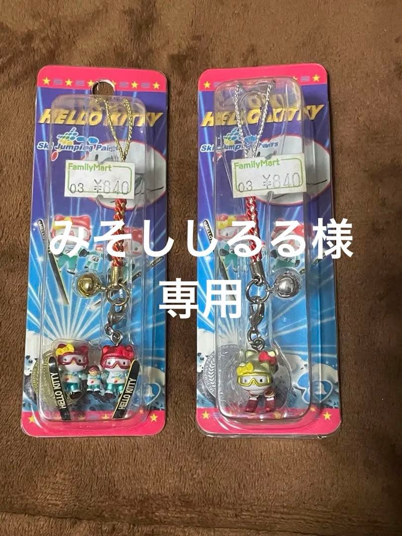 ハローキティ スキー ジャンプストラップ 2個セット 金銀 - メルカリ