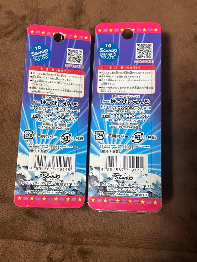 ハローキティ スキー ジャンプストラップ 2個セット 金銀 - メルカリ