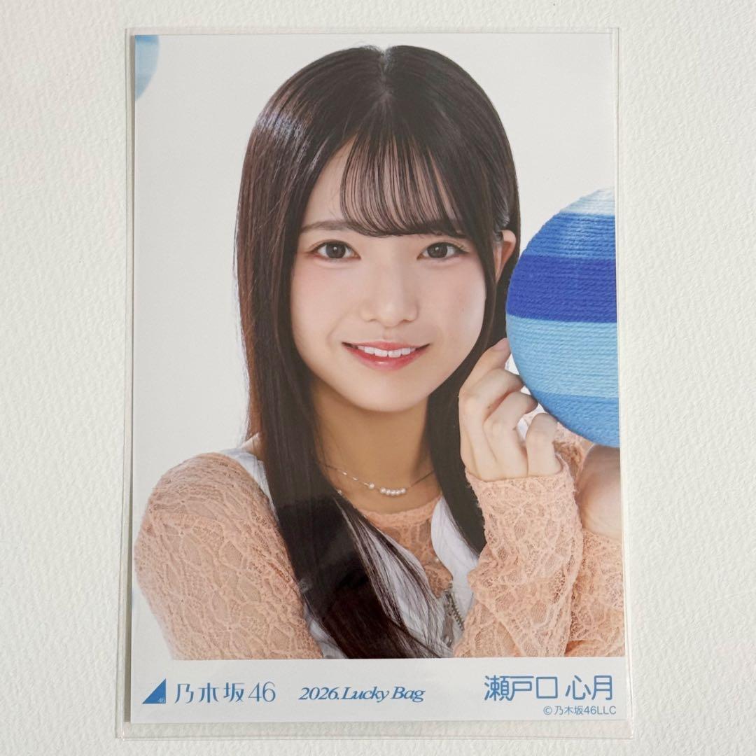 乃木坂46 瀬戸口心月 生写真 2026Luckey Bag 福袋カレンダー衣装