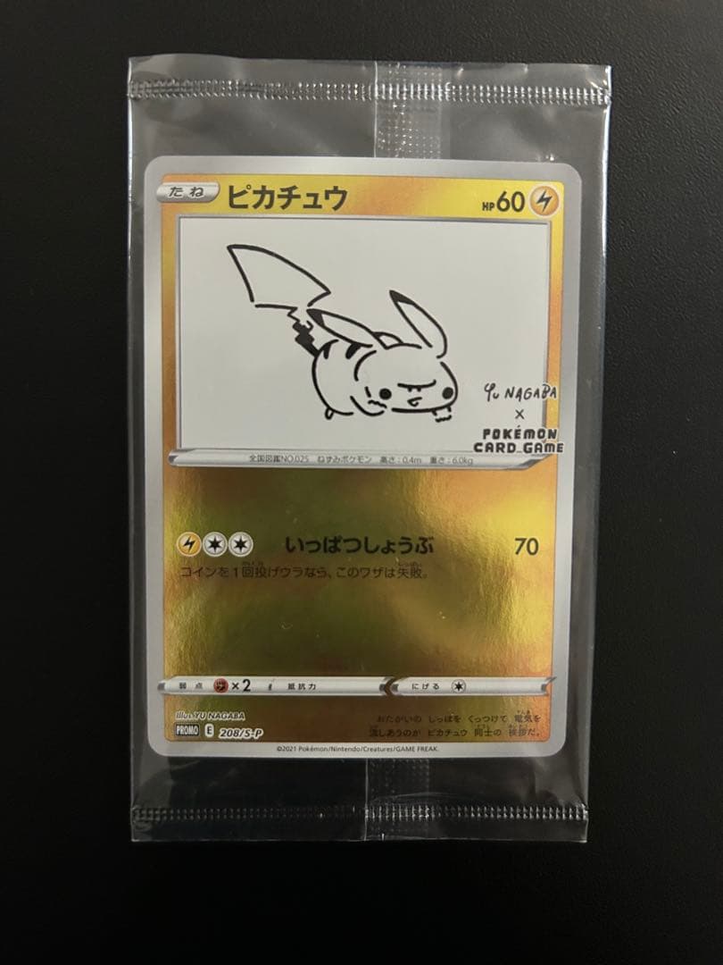 ピカチュウ：YU NAGABA×ポケモンカードPROMO S-Pプロモ　長場