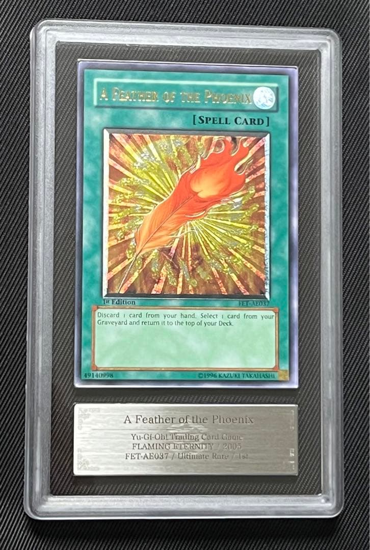 遊戯王　鳳凰神の羽根　旧アジア　レリーフ　アルティメットレア　ARS10 鳳凰神の羽根【遊戯王トレカお買得価格通販：CBトレコロ】