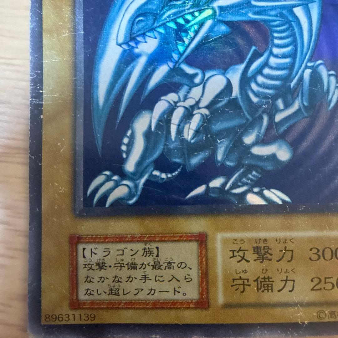 遊戯王初期 青眼の白龍 ブルーアイズ・ホワイトドラゴン - メルカリ