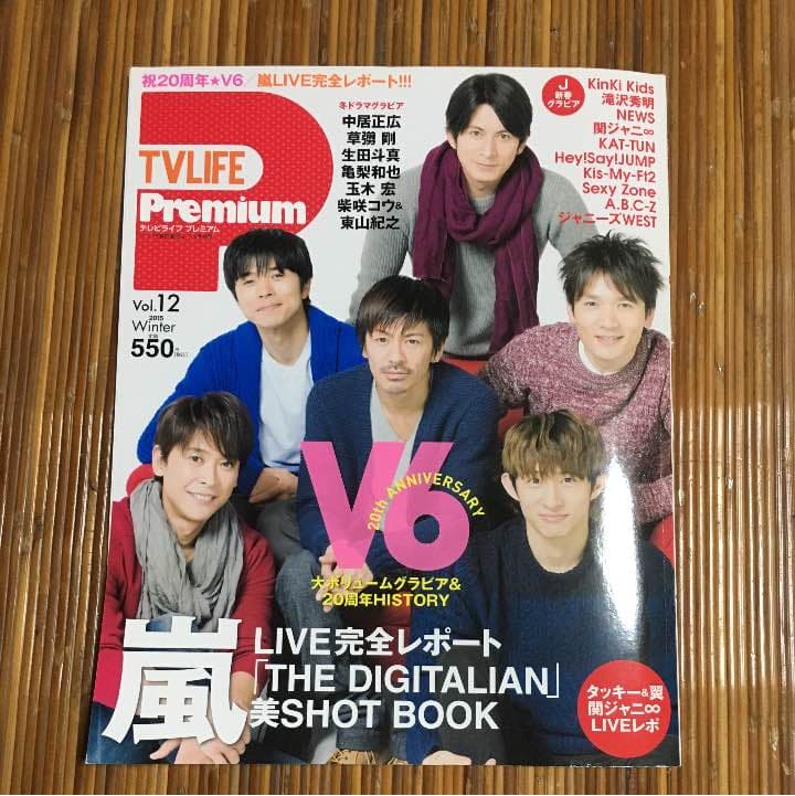 アイドル TVLIVEpremium Vol.12 2015 Winter