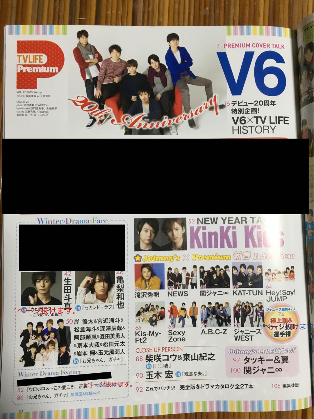 アイドル TVLIVEpremium Vol.12 2015 Winter