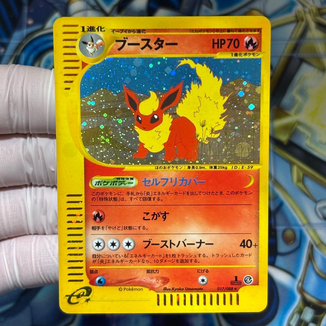 【美品】ブースター ★ 拡張パック第4弾 裂けた大地 017/088 ブースター 拡張パック第4弾 裂けた大地 017/088 カードe psa10 - メルカリ