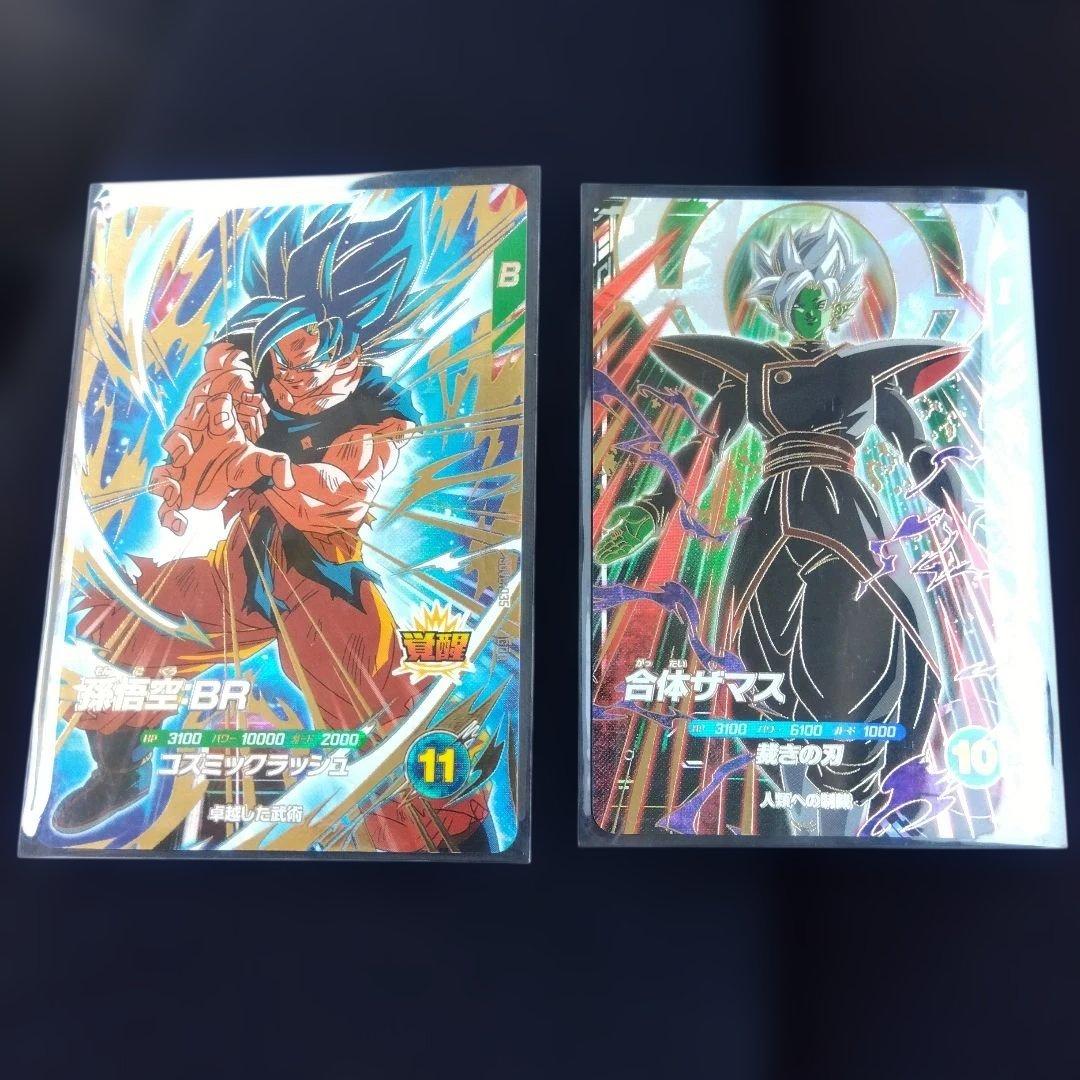 ドラゴンボールスーパーダイバーズ SDV8 孫悟空:BR 合体ザマス - メルカリ