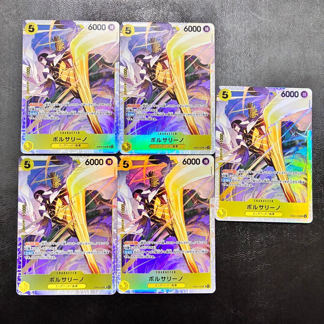 ボルサリーノ トレーディングカード 5コスト 6000