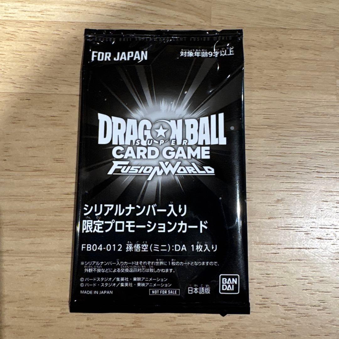 シリアル　孫悟空 悟空ミニ DA シリアルナンバー　フュージョンワールド