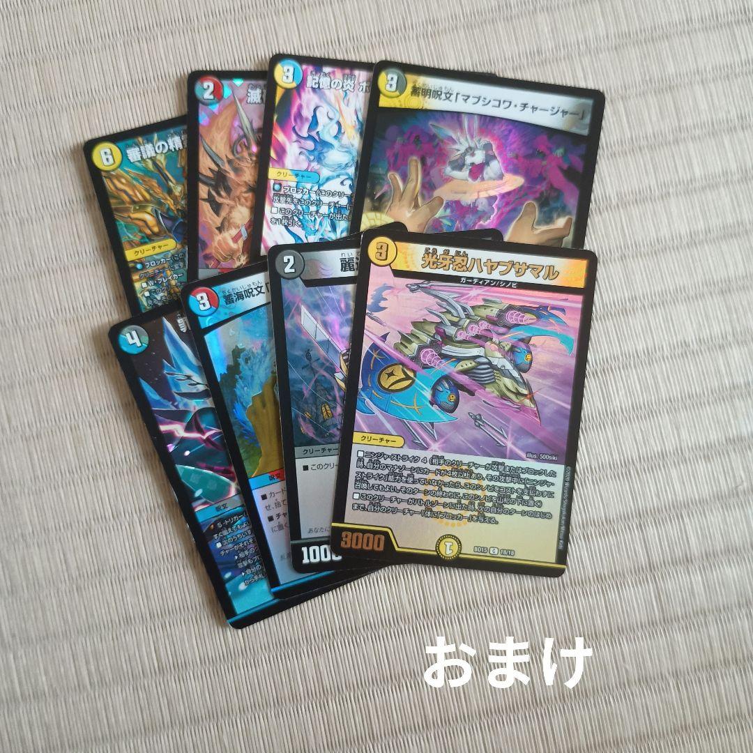 デュエマ ハイランダーボルコン 高レア ハイレア ゲートボール 最終