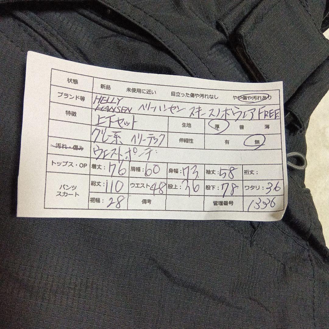 ヘリーハンセン スキースノボウェア上下セットXL相当 グレー系 ハリー
