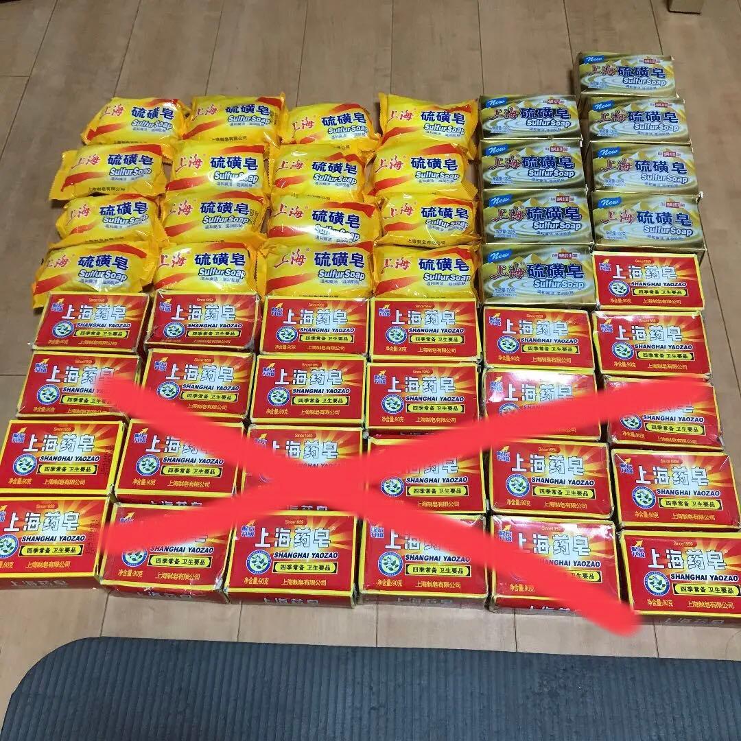 上海石鹸49個