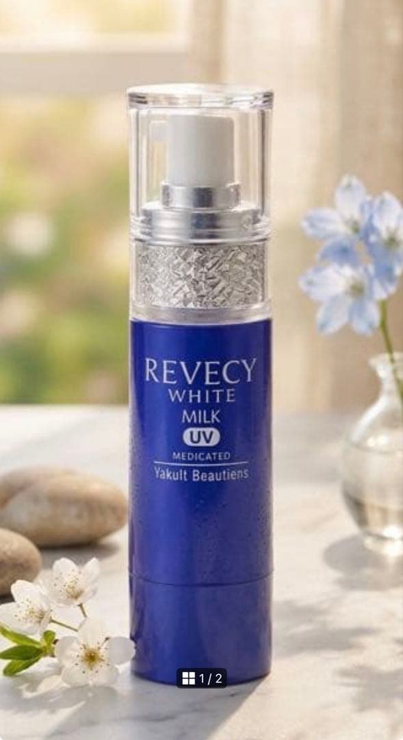 Yakult リベシィホワイト　UVカットミルク　２本分の量！お得！