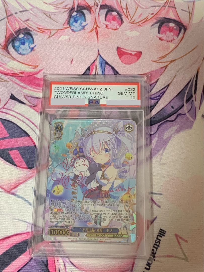 ヴァイスシュヴァルツ　不思議の国チノ　SSP ピンクサイン　PSA10 2026年最新】ヴァイスシュヴァルツ チノ サインの人気アイテム - メルカリ