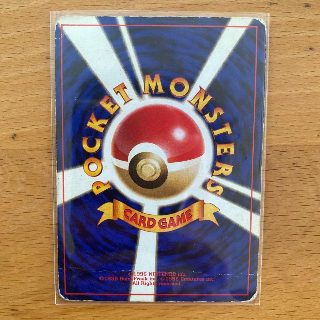 旧裏】エリカのフシギバナ LV.45 HP90 ポケモンカード - メルカリ