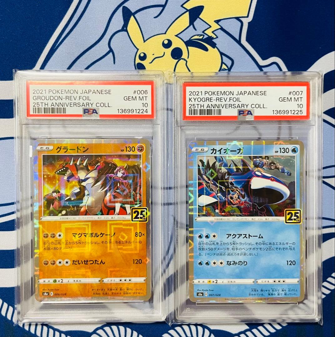 PSA10】グラードン カイオーガ 連番 006/028 007/028 - メルカリ