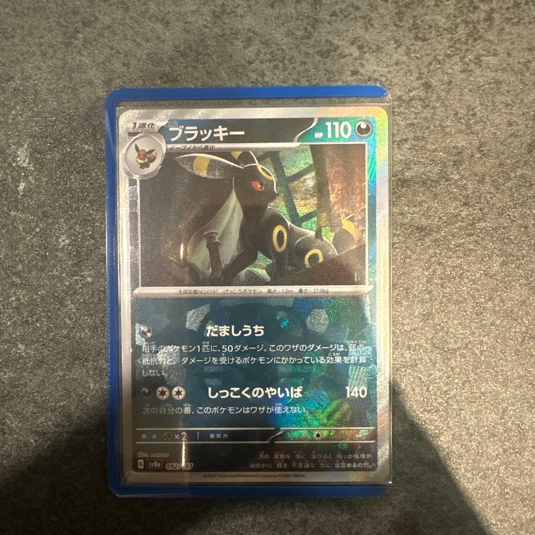 ポケモンカード　ブラッキー　マスターボールミラー　SV8a 092/187