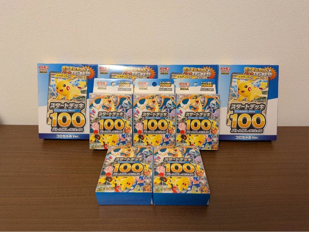 【お得セット】スタートデッキ100×5個 + ころチャオVer×4個