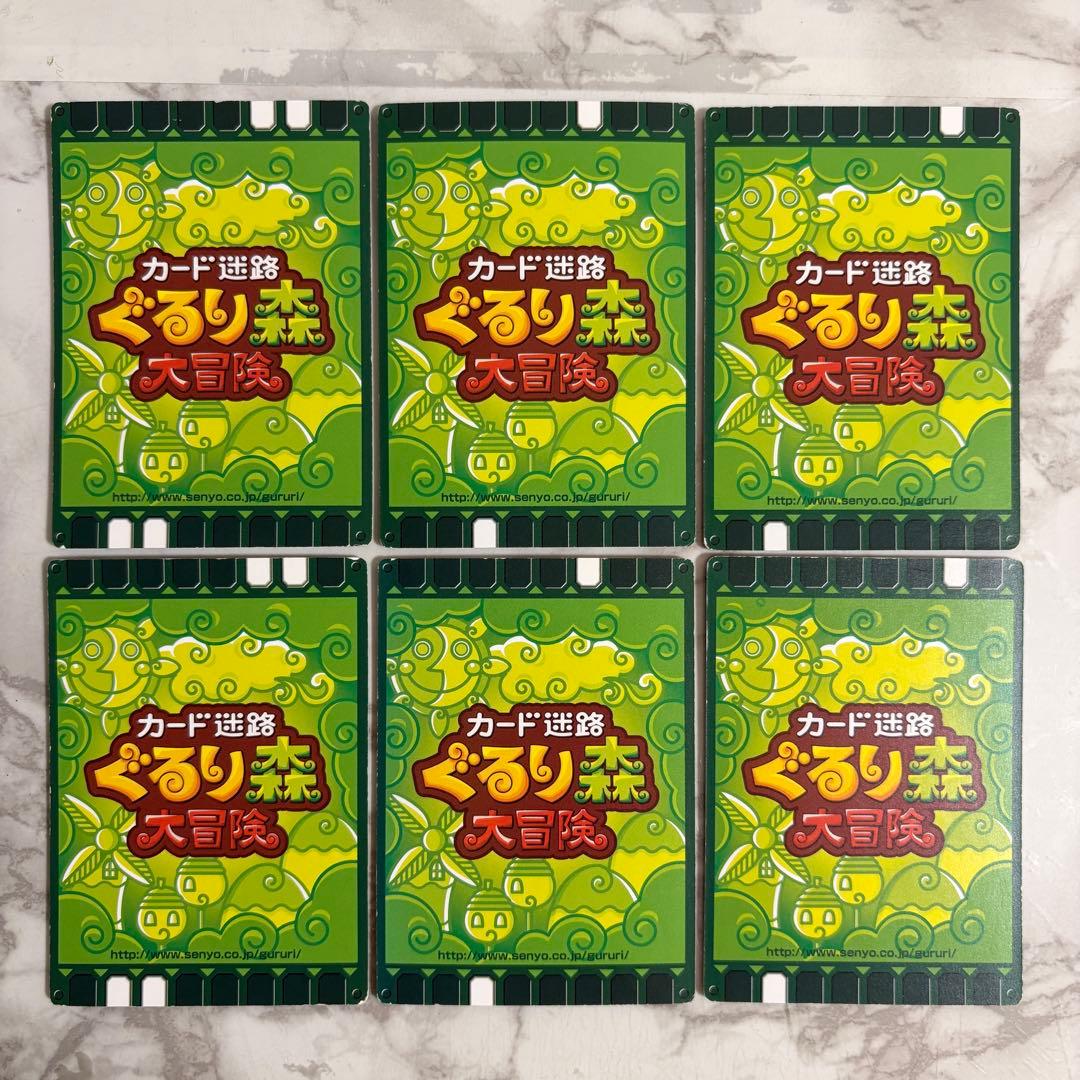 ぐるり森 ガイアキング ギガフレアー シーガーディアン セット - メルカリ