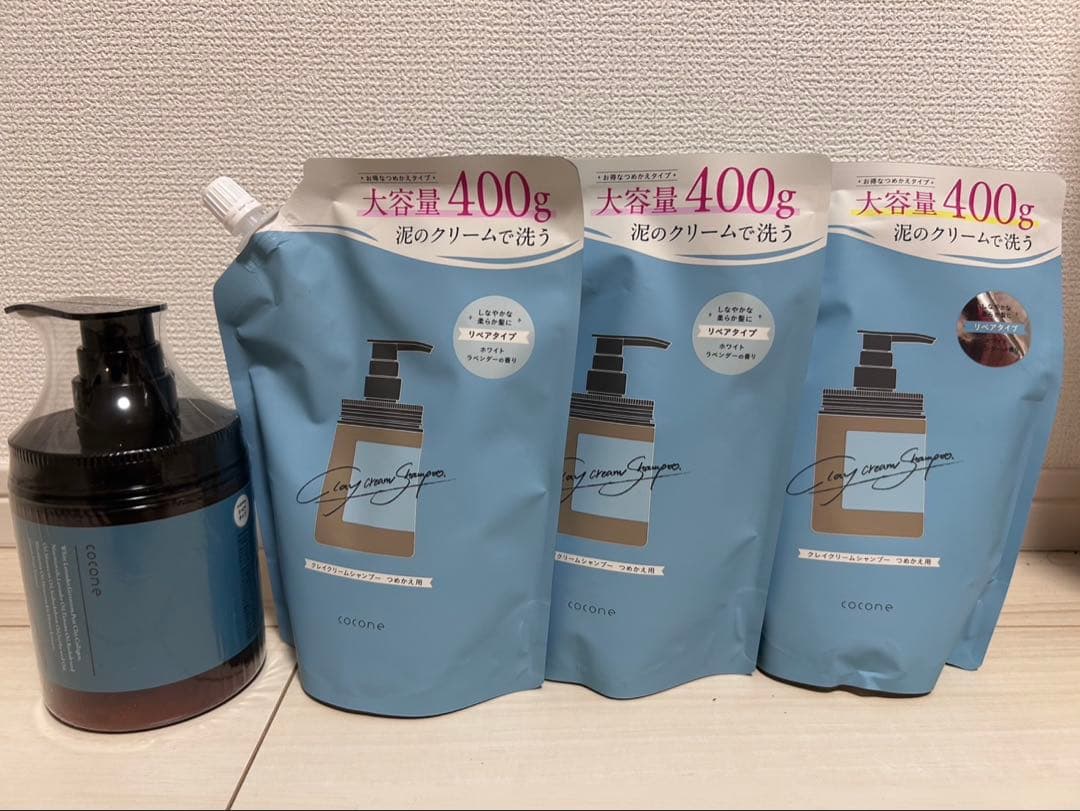 cocone クレイクリームシャンプーリペア本体・詰替✖️3