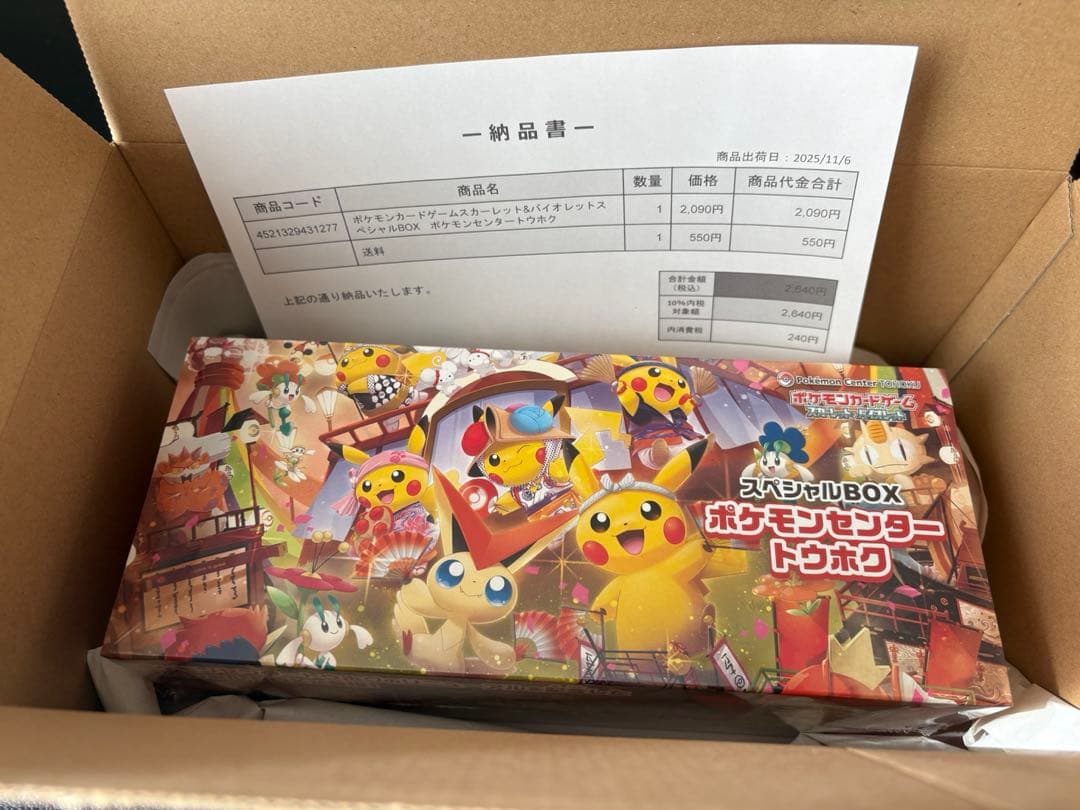 新品未開封】ポケモンセンター トウホク スペシャルBOX - メルカリ