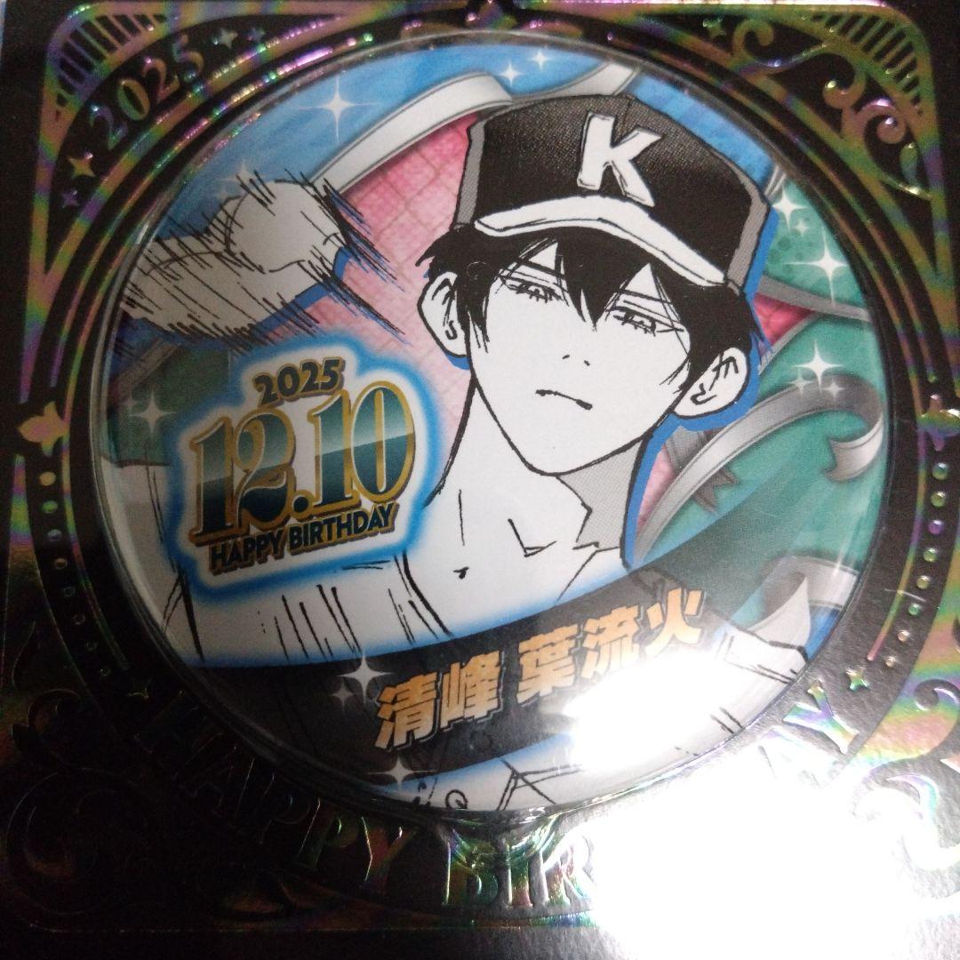 忘却バッテリー 清峰葉流火 バースデー缶バッジ アクリル 原作 限定品