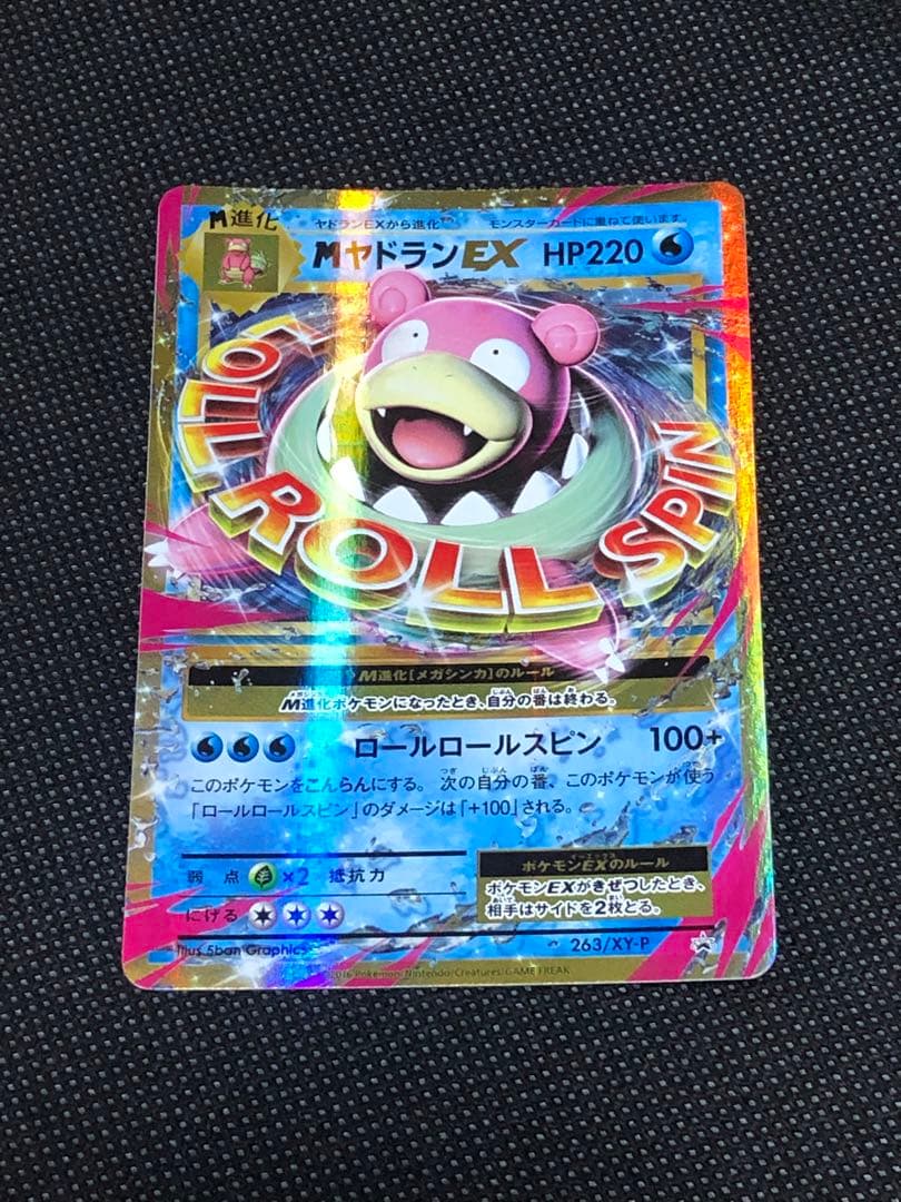 ポケモンカード MヤドランEX プロモ - メルカリ