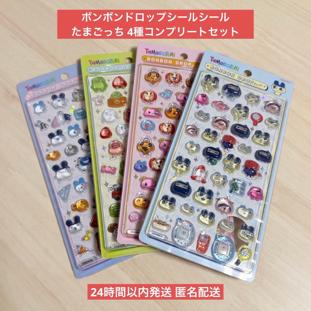 国内正規品】ボンボンドロップシール たまごっち 4種コンプリート