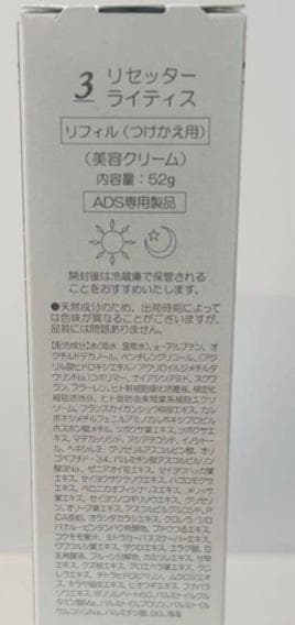 ドクターリセラADSリセッターライティスリフィル - メルカリ