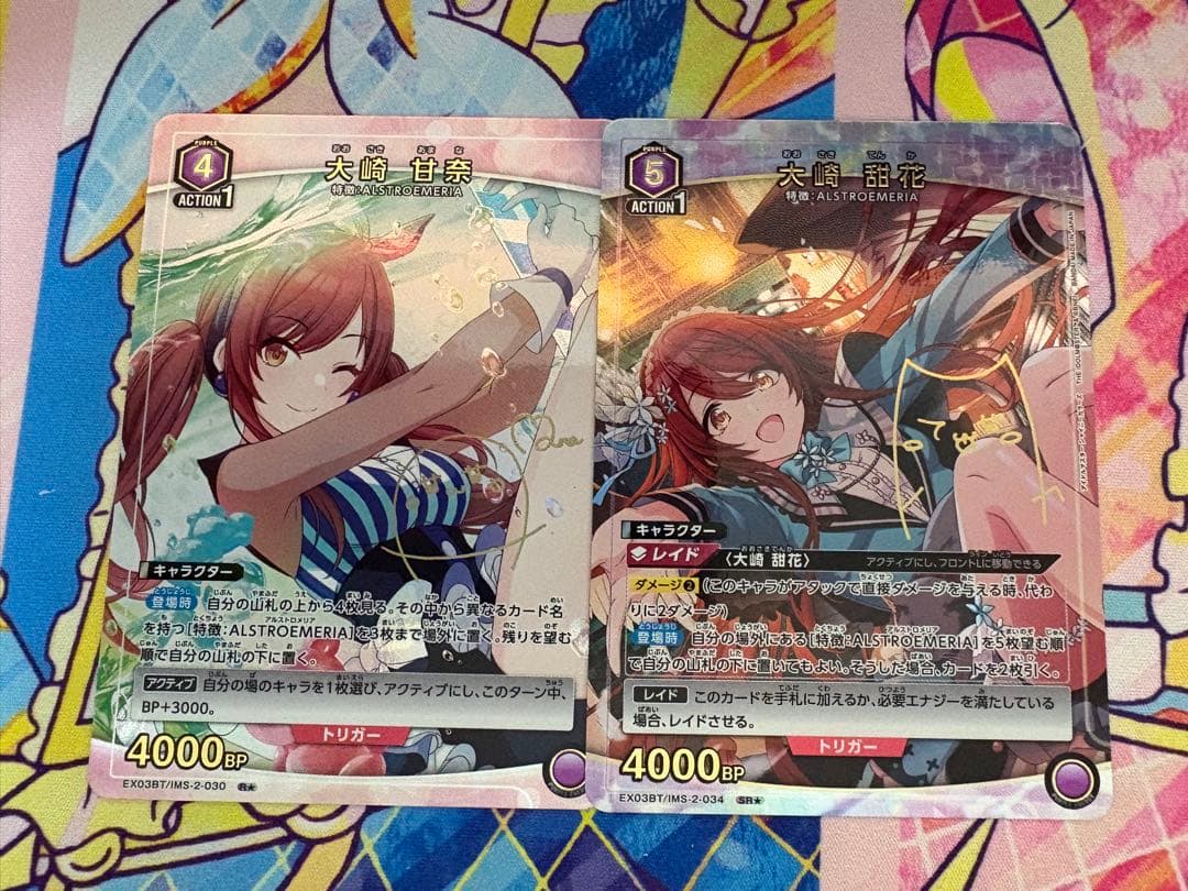 ユニオンアリーナ シャニマス vol2 大崎甜花 甘奈 パラレルまとめ売り