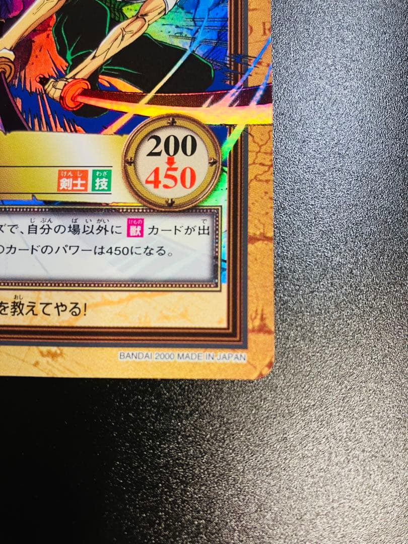 希少』ワンピースカードダス ハイパーバトル C38 ゾロ 虎狩り - メルカリ