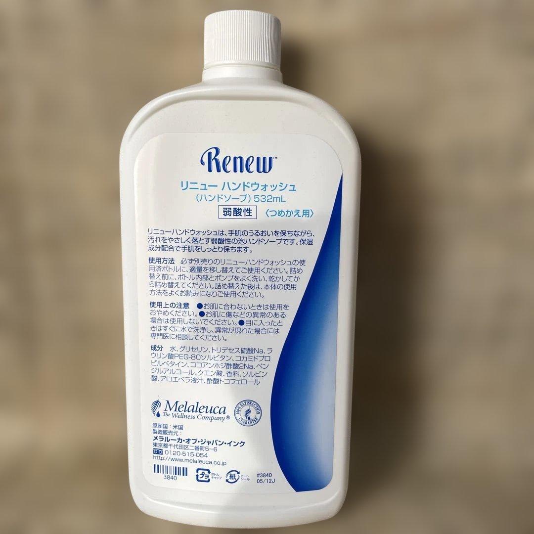 ☆新品・未開封☆メラルーカボディーソープ　他　おまとめ