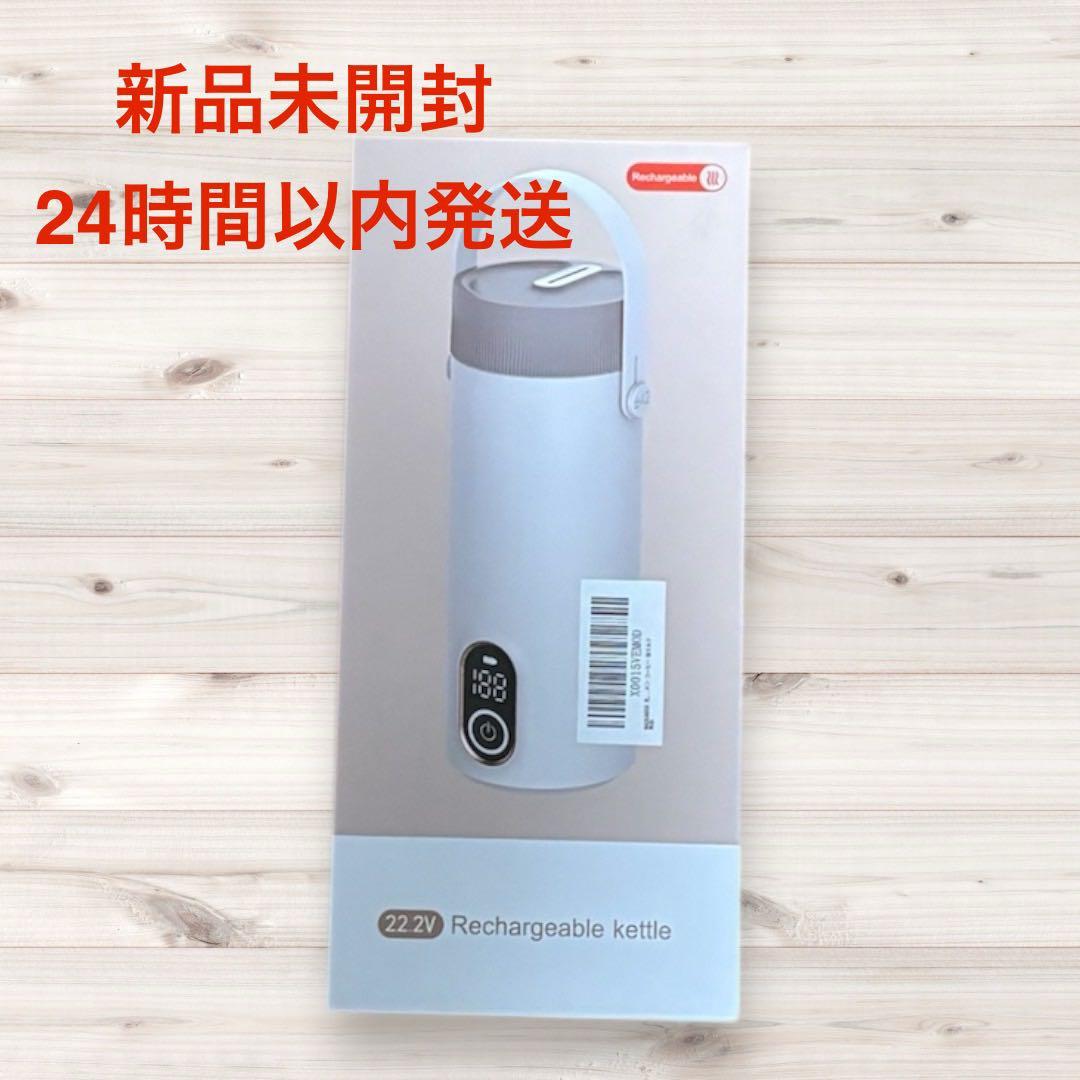 充電式電気ケトル 湯沸かし器 トラベルケトル 楽天市場】電気ケトル 小型 携帯用 500ML ポータブル湯沸かしポット