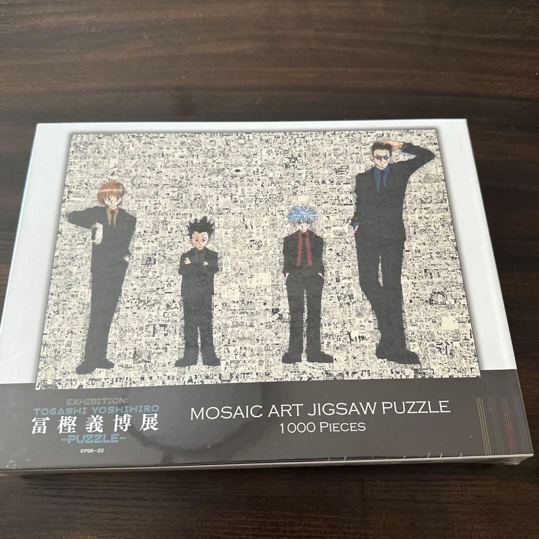 冨樫義博展 ジグソーパズル 楽天市場】冨樫義博展 -PUZZLE- 原画展 冨樫展 冨樫義博 HUNTER×HUNTER
