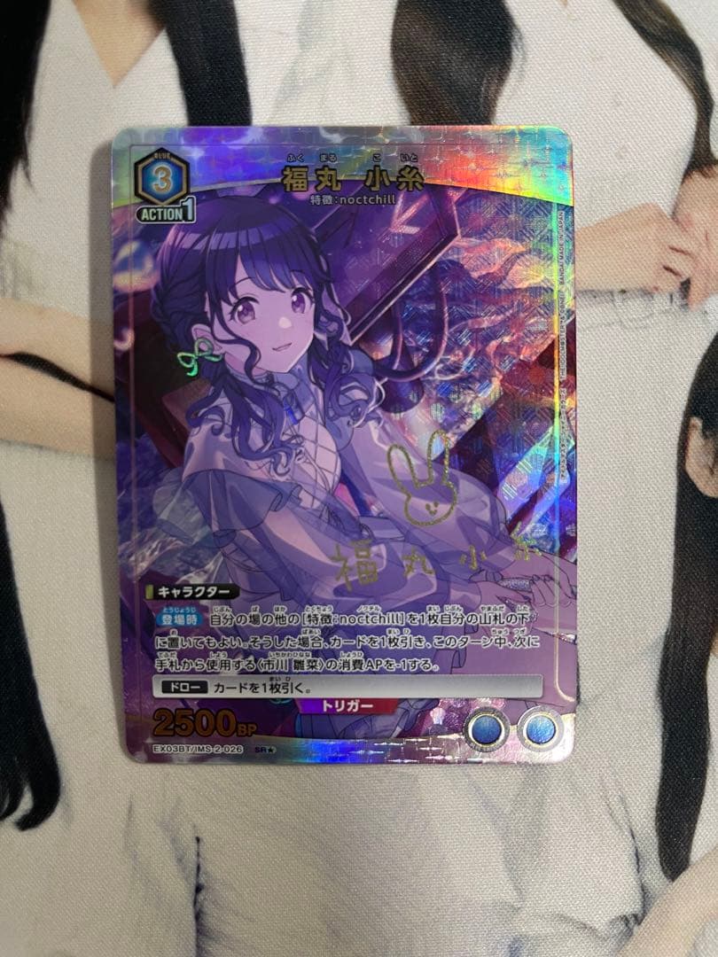 【UNION ARENA】 シャニマス 福丸小糸 SR パラレル