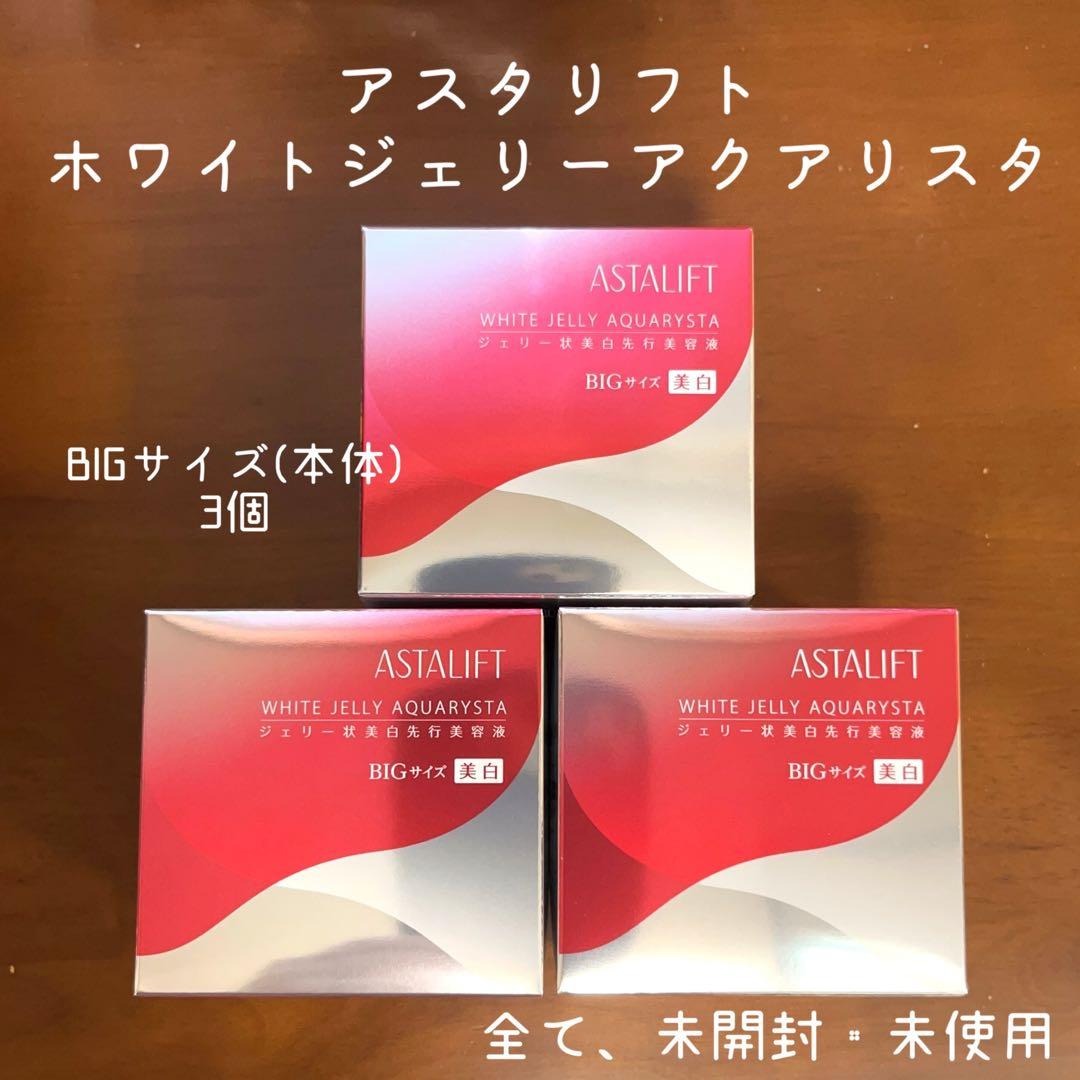 アスタリフト　ホワイトジェリー　アクアリスタ　BIGサイズ　本体　3個 Amazon.co.jp: ASTALIFT アスタリフト 【約2週間分ミニ付セット