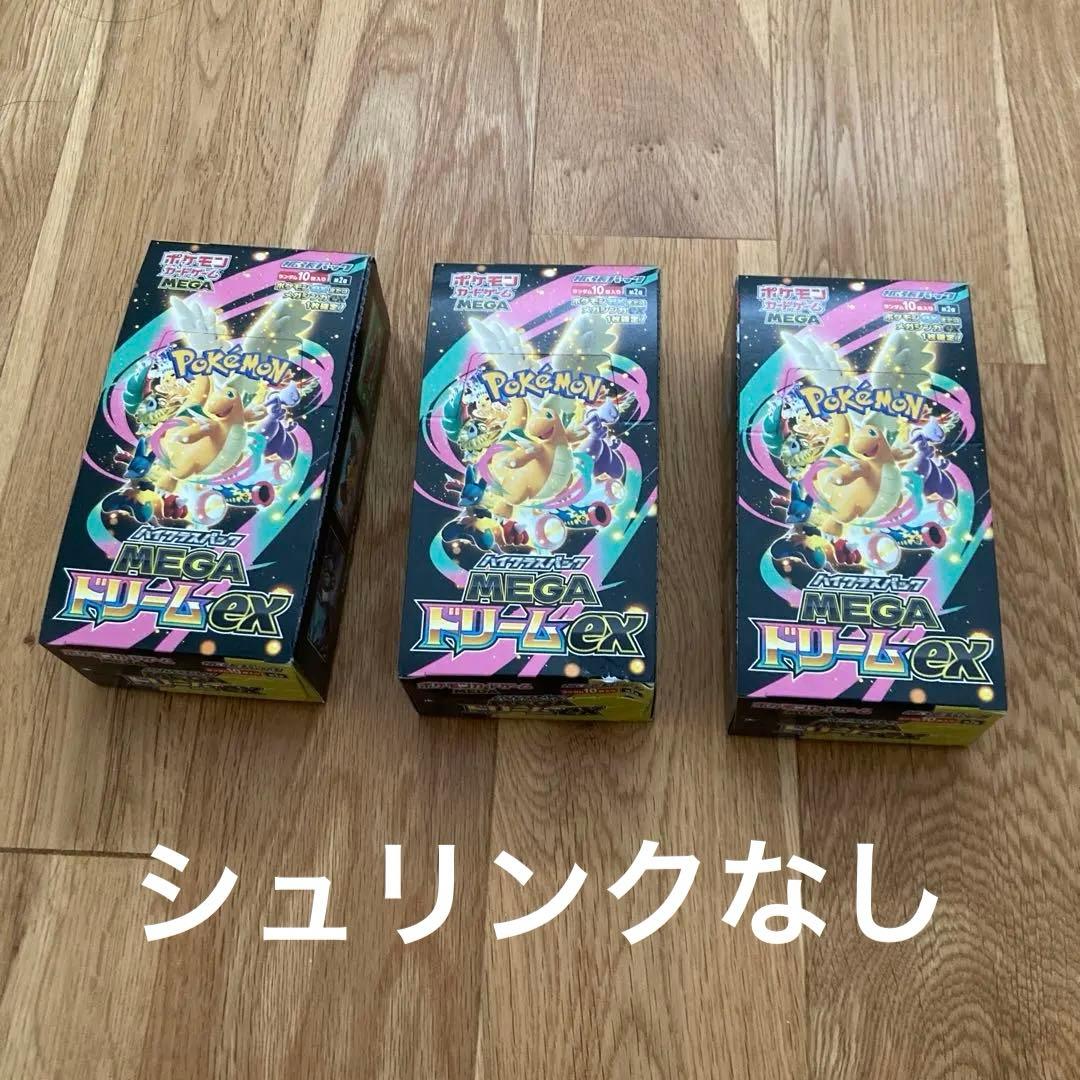 MEGAドリームEX 3box 【シュリンク無し ペリペリあり】