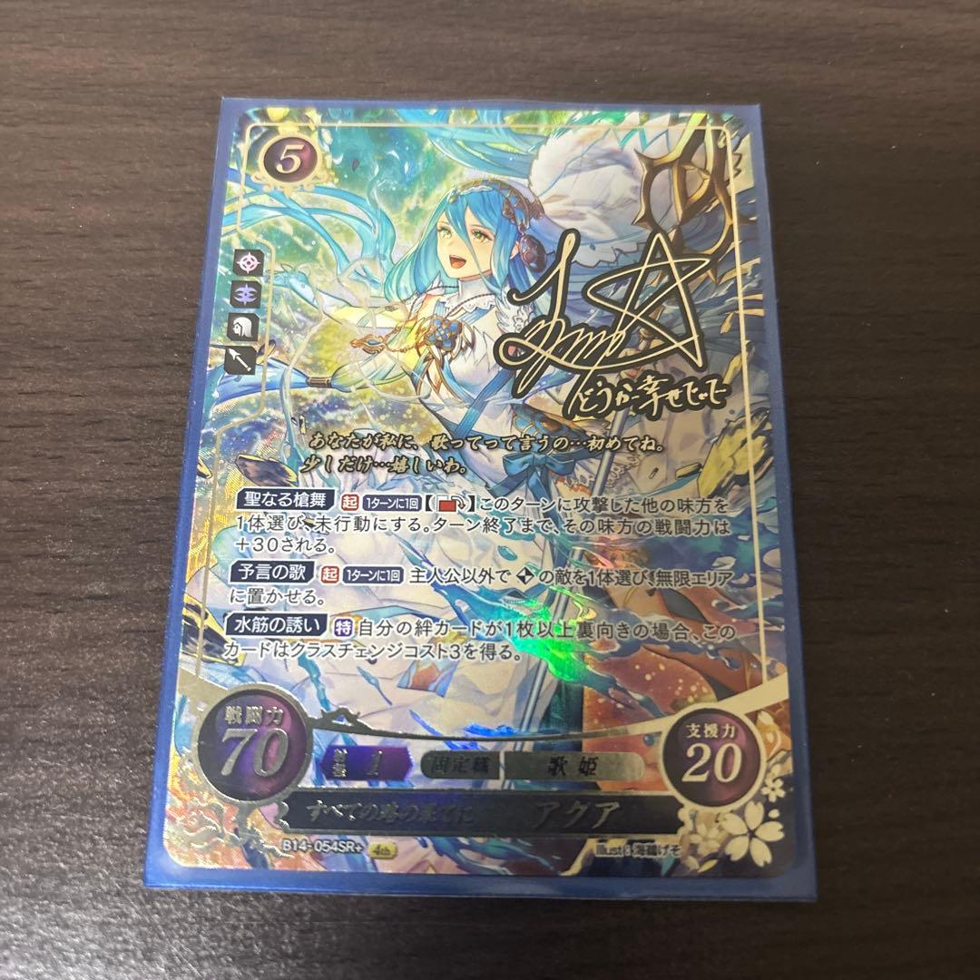 ファイアーエムブレムサイファ　アクア　サイン入り 2026年最新】ファイアーエムブレム サイファ アクアの人気アイテム