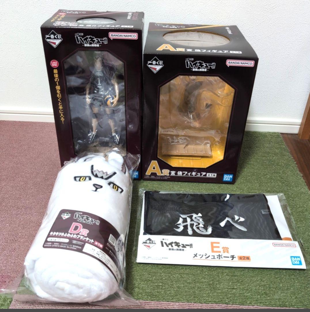 ハイキュー 4点セット ラストワン A D E 賞 一番くじ