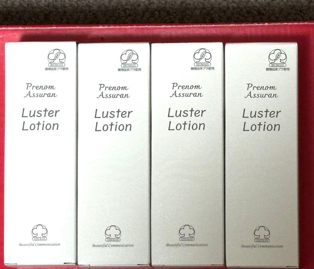 アシュラン　ラスターローション4本