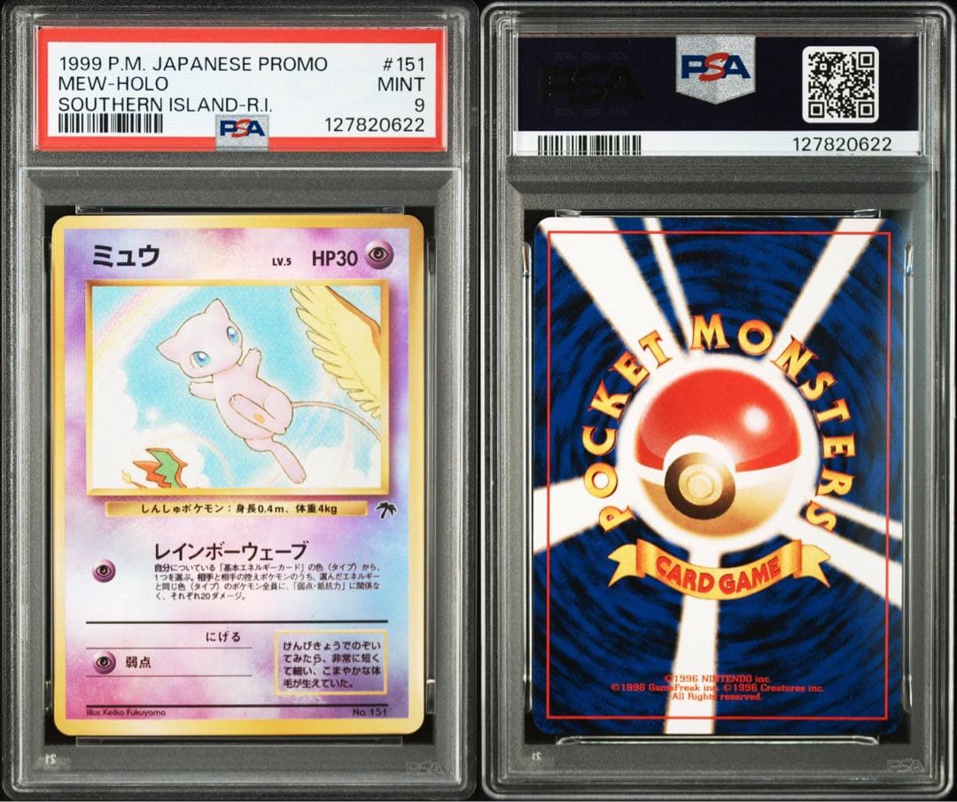 ポケカ ポケモンカード ミュウ 映画公開記念パック サザンアイランド