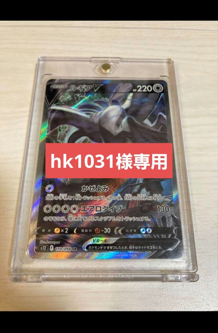 ヘルガー ☆ 拡張パック第3弾 めざめる伝説 044/057