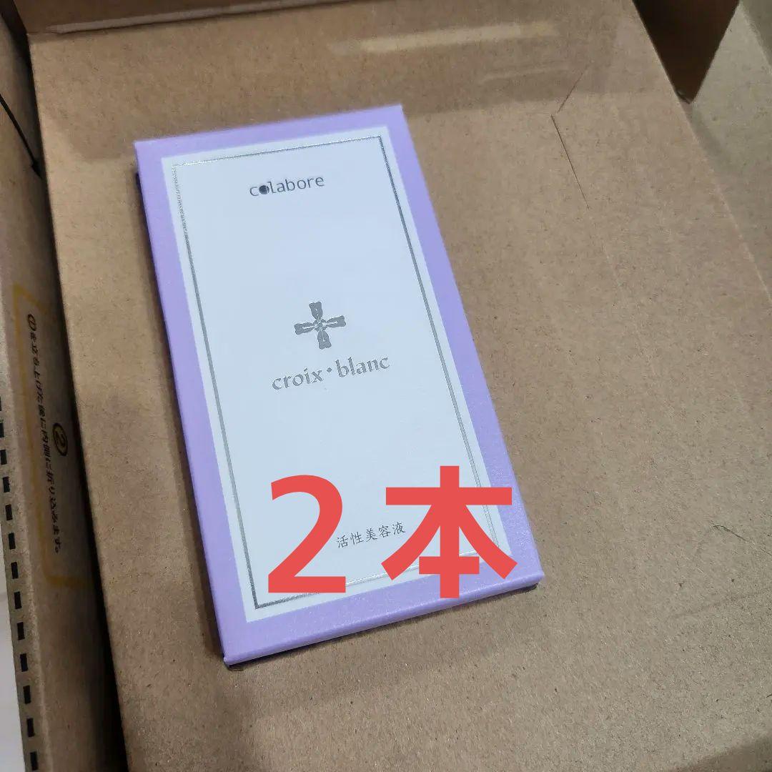 バイポーラアクアジェル　2本