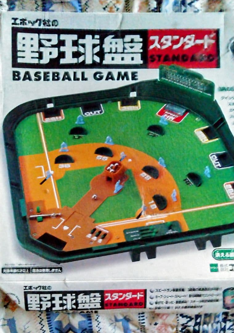 野球盤