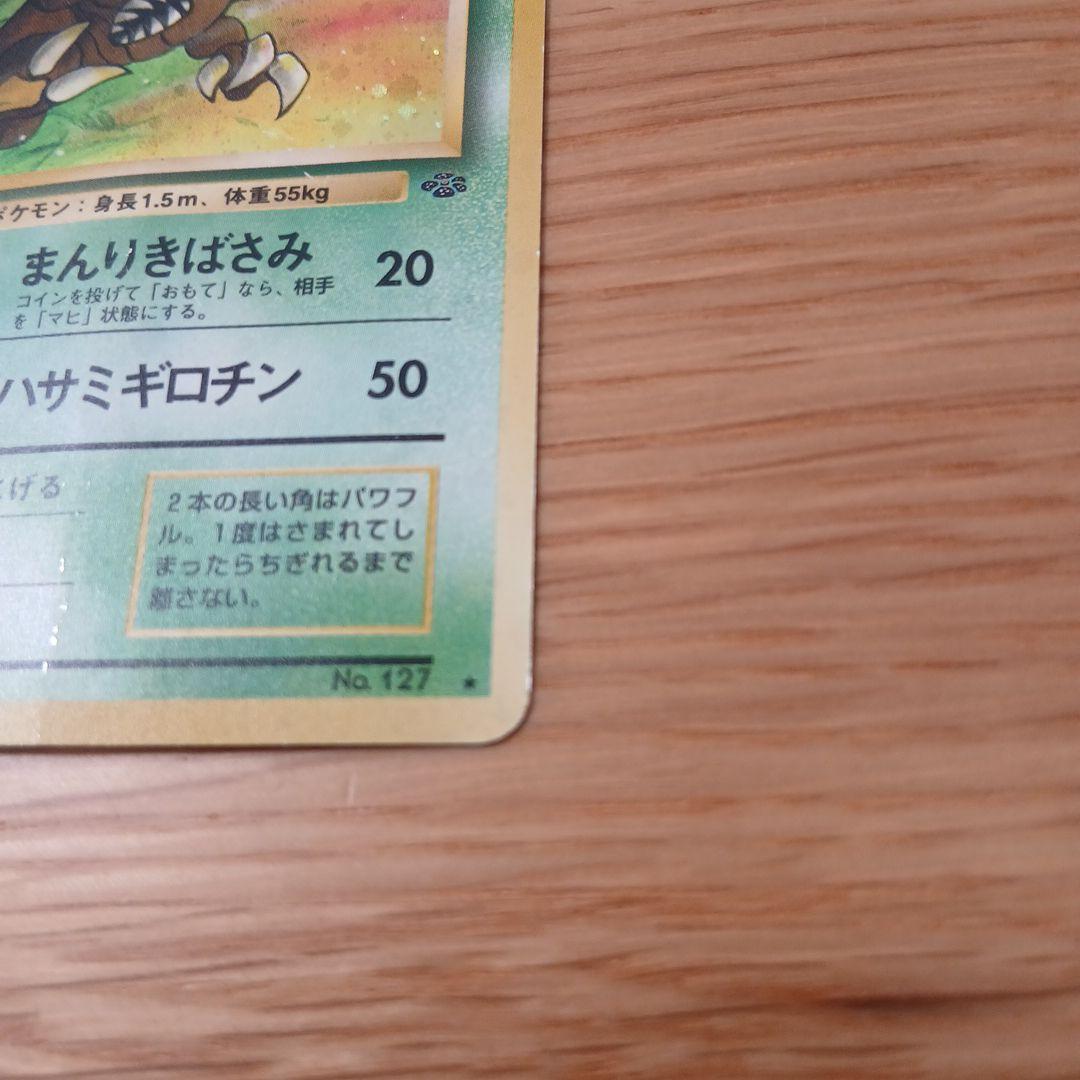 カイロス ☆ 第2弾拡張パック ポケモンジャングル - メルカリ