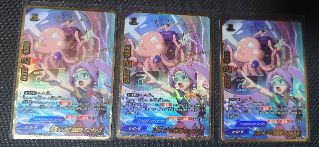 バディファイト　プレミアムレア　火星人UFO超変形 タコキチΩ　3枚セット