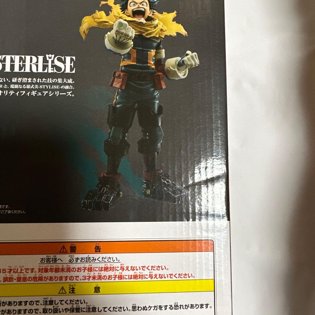 ヒロアカ 一番くじ 紡ぐ力 緑谷出久 MASTERLISE A賞 フィギュア - メルカリ