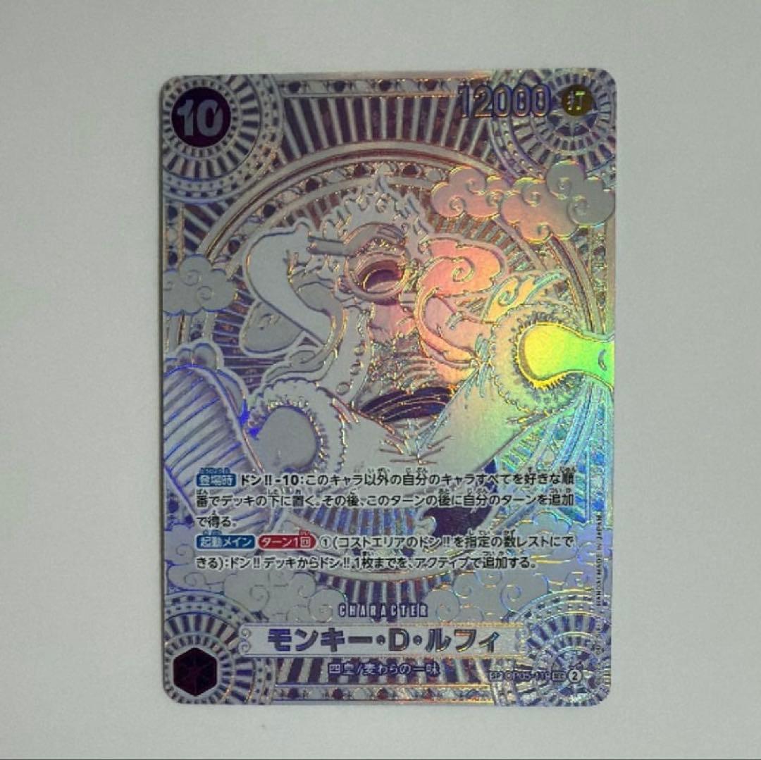 ワンピースカード ルフィ　スペシャルカード 銀背景　パラレル モンキー・D・ルフィ (銀背景) OP05-119 SEC｜ワンピースカード