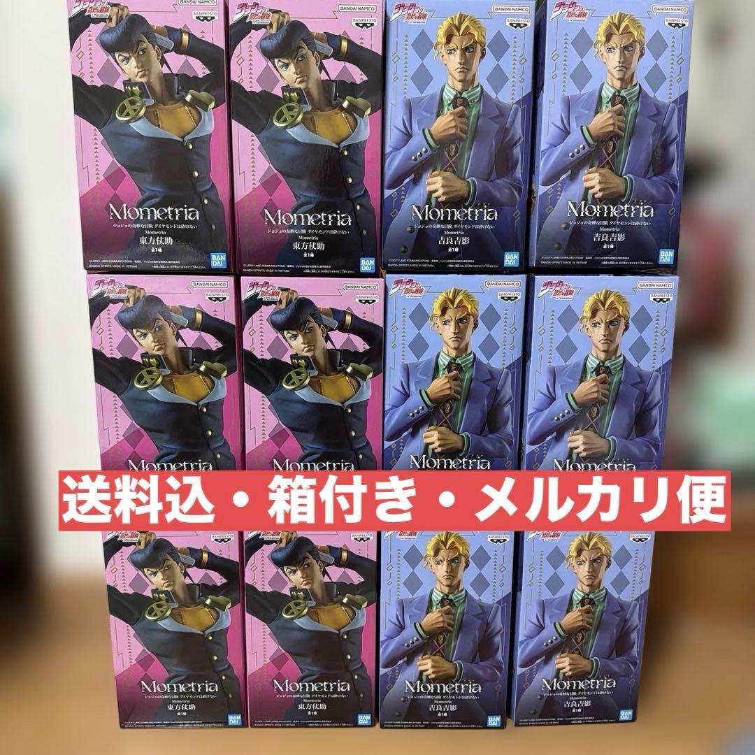 ジョジョの奇妙な冒険 Mometoria 東方仗助 吉良吉影 12個セット