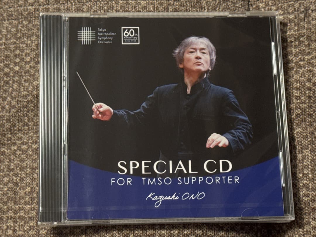 大野和士 都響　チャイコフスキー交響曲第5番　非売品CD 未開封