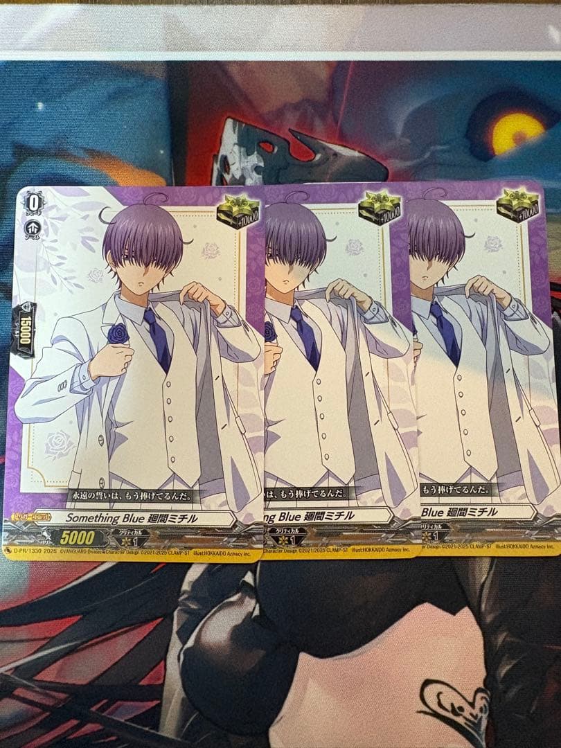 ヴァンガード　くじロード　廻間ミチル　3枚